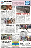 Page-4