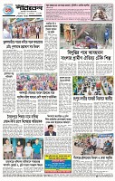Page-8